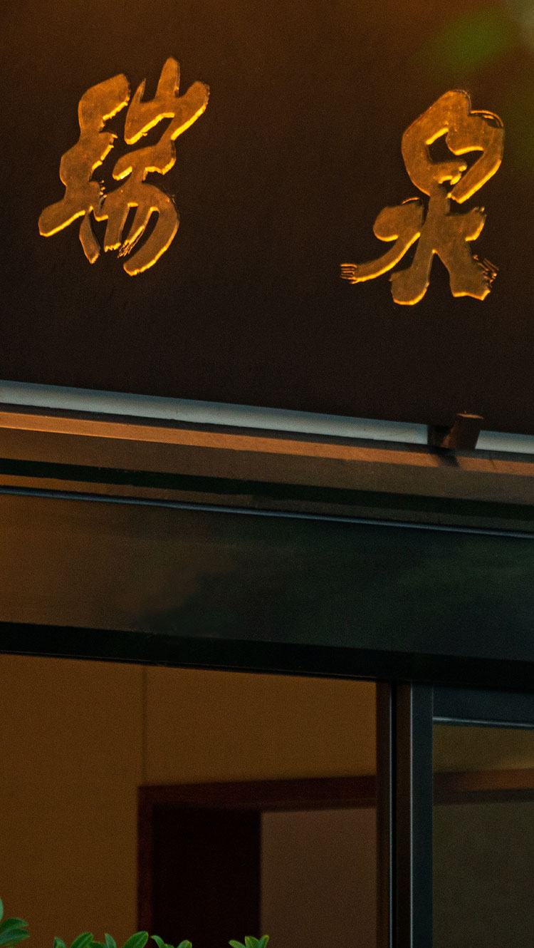 连接过去，看见未来