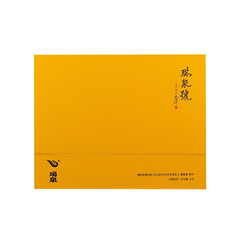 瑞泉号 | 50克